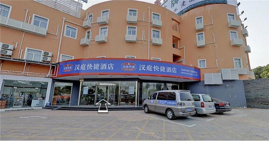 Hanting Hotel Shanghai Hongqiao Railway Station Huqingping Highway Екстериор снимка